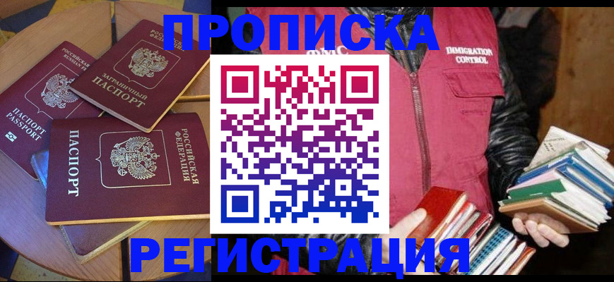 прописка паспорт в Нижнем Тагиле