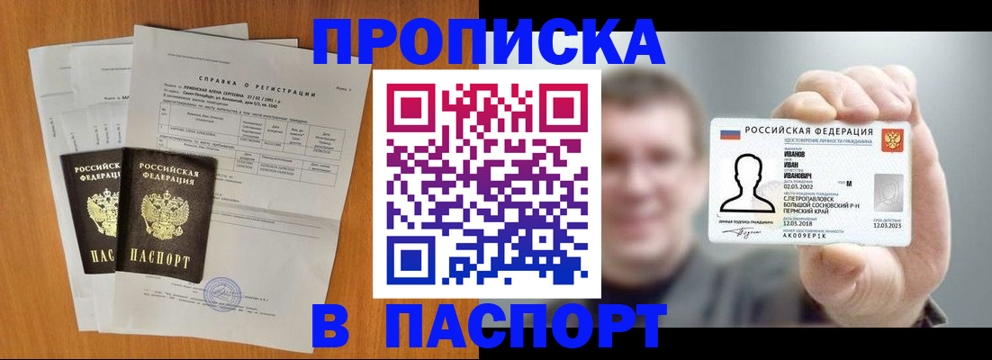 временная регистрация для школы в Нижнем Тагиле