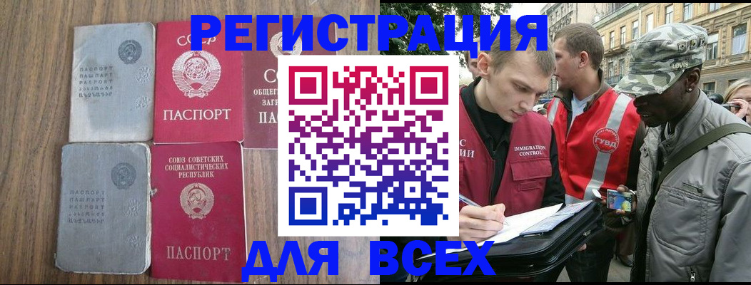 прописка для работы в Нижнем Тагиле