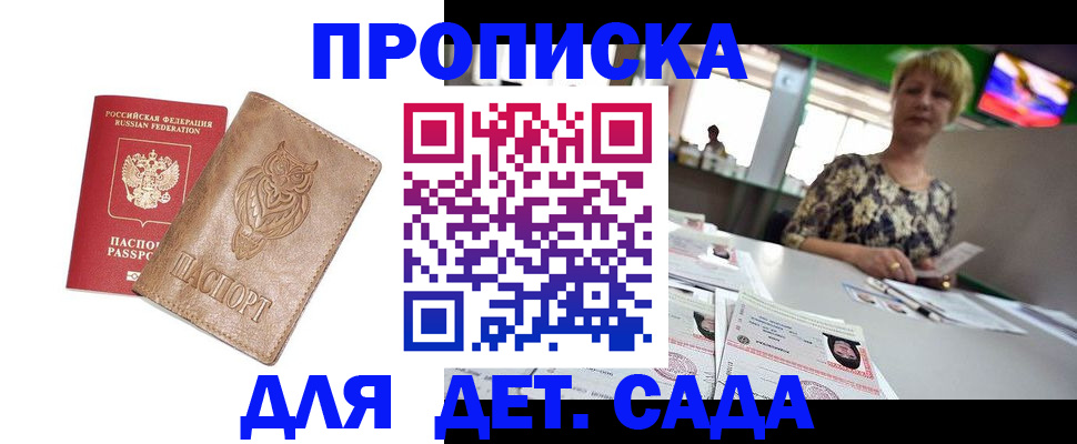 прописка гарантия в Нижнем Тагиле