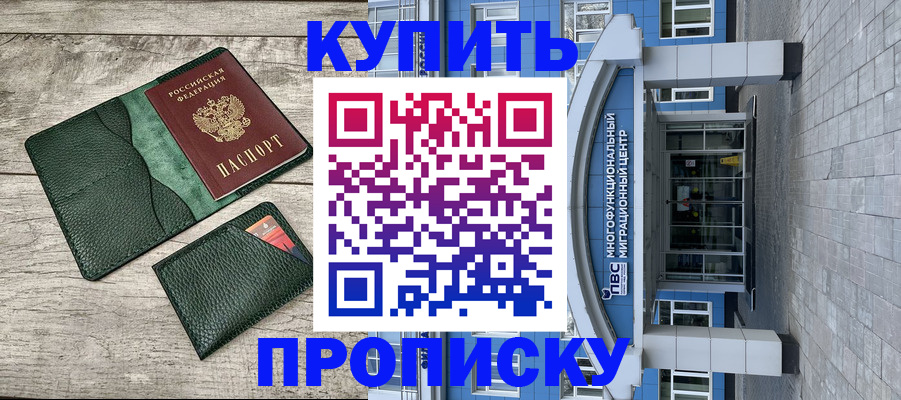 прописка штамп в Нижнем Тагиле